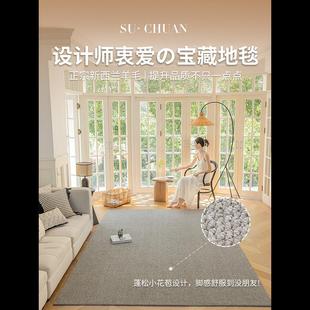 客厅现代轻奢侘寂风床边毯 素川纯色地毯羊毛日式