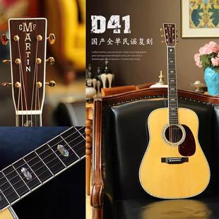 Martin馬丁D41 1復刻 D45初學者民謠吉他 電箱吉他 國產全單1