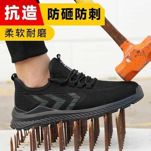 劳保鞋 男夏季 网面透气工作鞋 钢包头防砸防刺穿轻便软底工地安全鞋