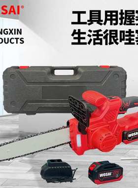 WOSAI沃赛20v英寸无刷自动供油链无绳电链锯锂电池电链锯保修一年