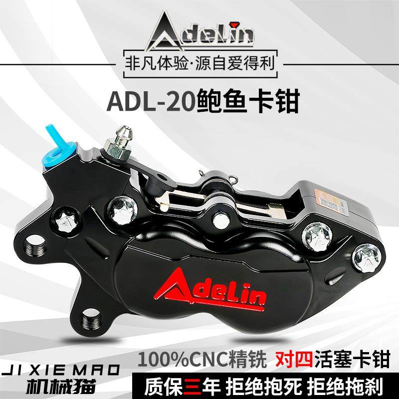 大鲍鱼卡钳小牛NXT N1SF90 FZ MZ NZ M95C前刹车套装