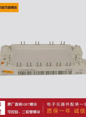 供应4单元IGBT功率模块FS75R07N2E4_B11 FS100R17PE4 FS150R17PE4