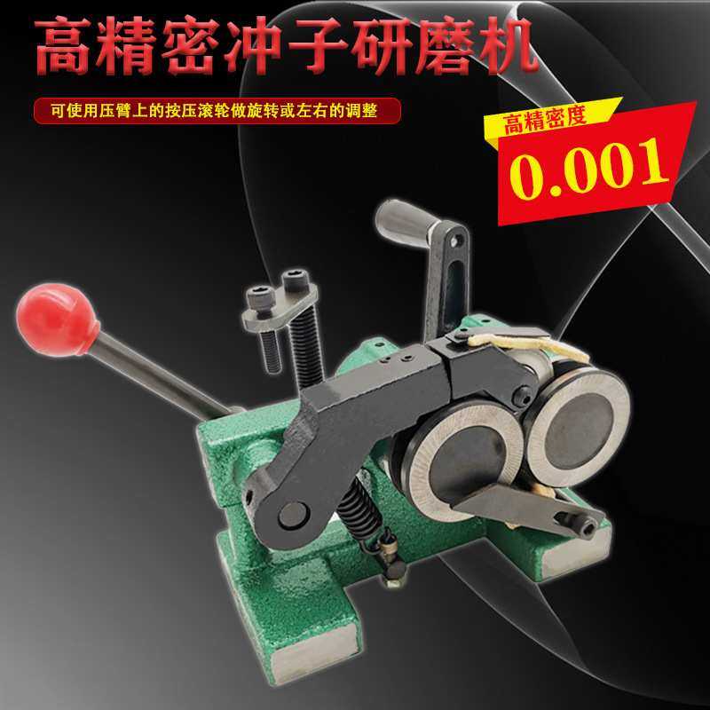 冲子成型器高精密磨针 机1.5-30冲子机PGA 超精密电动迷你磨针机