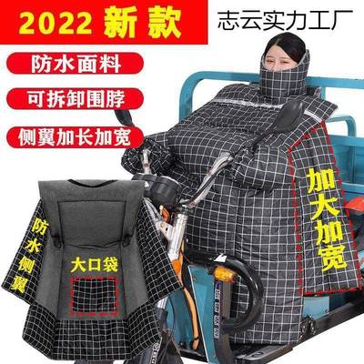 电动三轮车挡风被冬季加绒加厚加大加宽双面防水电瓶三轮防寒保暖