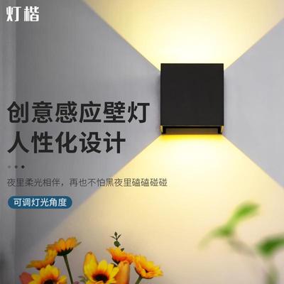 卧室床头壁灯过道楼梯走廊感应墙灯可调光接电款小四叶创意led灯