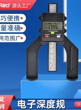 gemred数显木工深度规高度测量尺磁性电子深度测量仪钻孔深度计