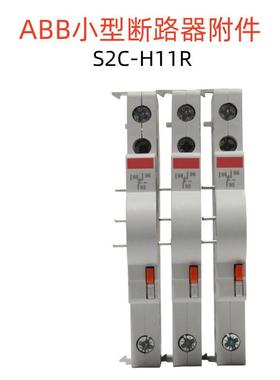 ABBS200小型断路器附件辅助分励报警触点过欠压脱扣器