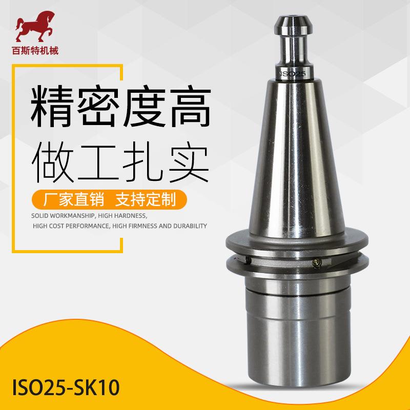 ISO25刀柄ISO25-SK10-35 镀膜防锈木工雕刻机刀柄CNC刀柄