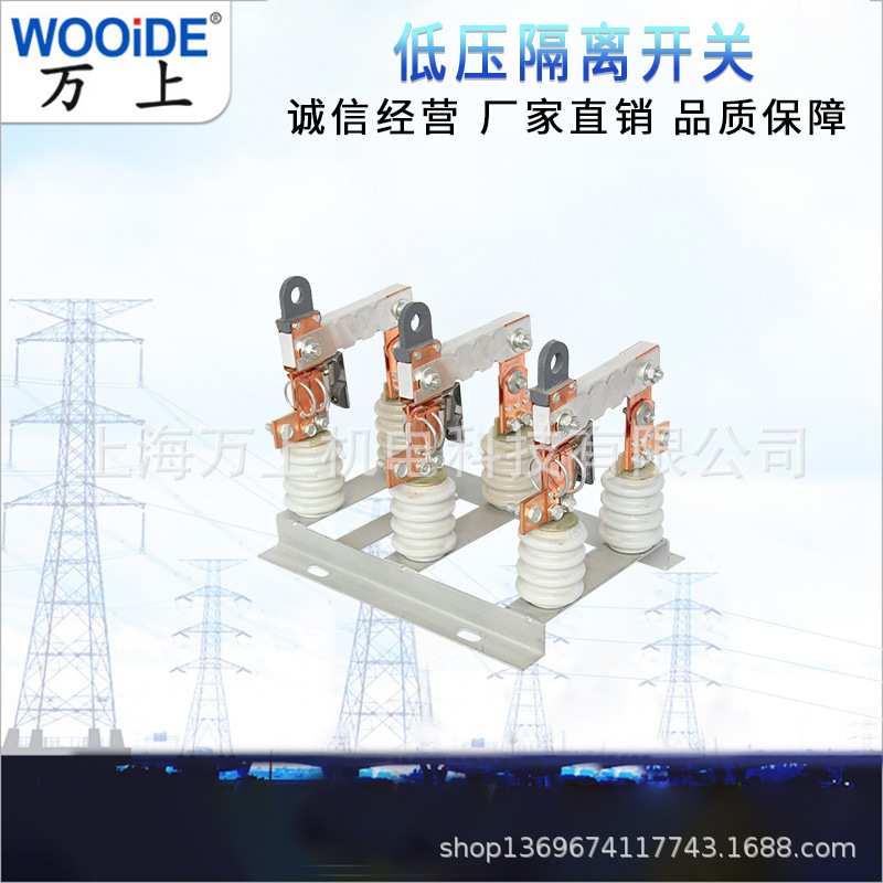 HR20-0.5KV/400A630A户外低压刀熔开关刀闸隔离开关