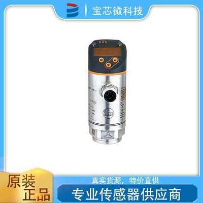 PN3129 货号PN-0-1BRER14-MFRKG/US/ /V 德国ifm压力传感器
