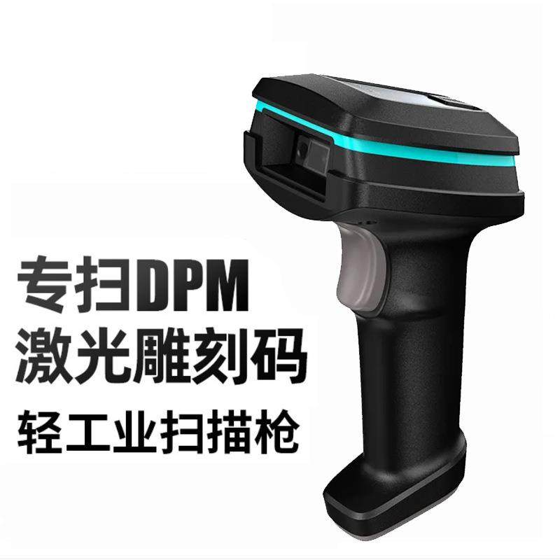 全局扫码枪1900/1902GHD二维扫描枪手持无线扫描仪轻工业