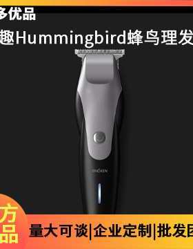 ENCHEN映趣Hummingbird蜂鸟理发器推剪充电式电动（有英文版）