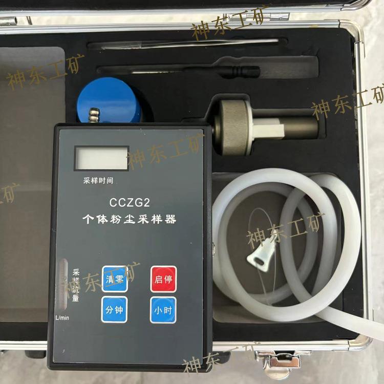 CCZG2便携煤矿煤尘采样器操作简单 粉尘采样器
