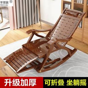 躺摇摇折逍CRK遥椅阳台家用成人午休大人椅休闲叠竹椅老椅人睡椅