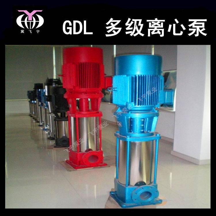 GDL型立式多级管道离心泵 150GDL160-25X7 管道循环增压泵稳压泵