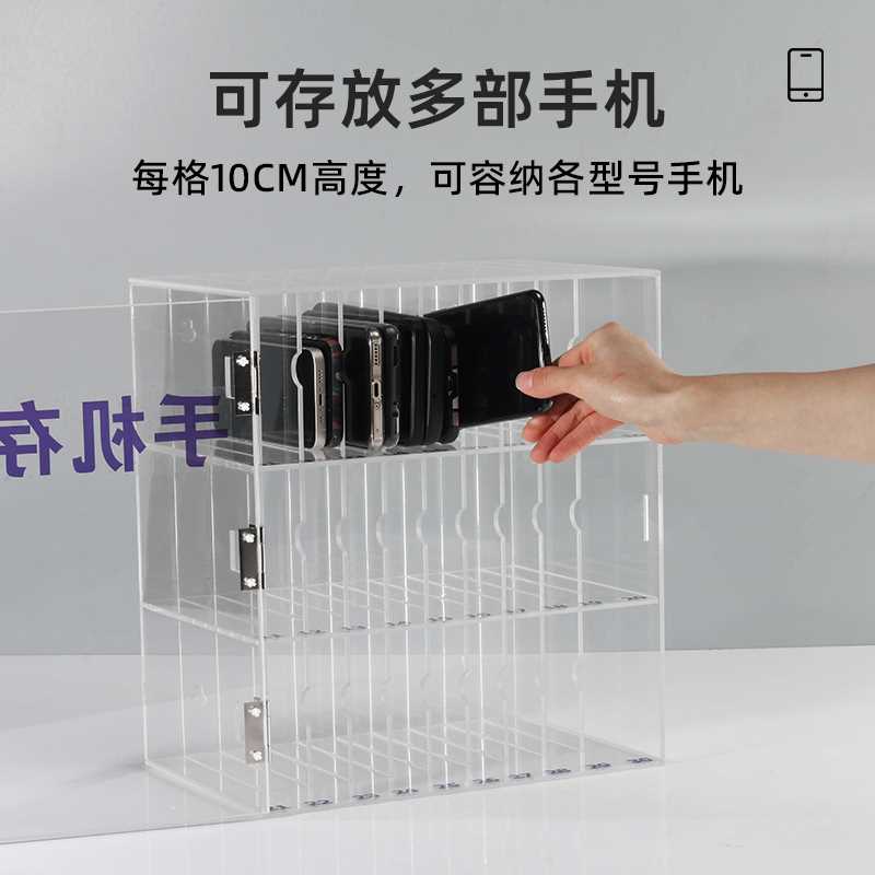 #手机存放柜手机保管箱带锁透明亚克力充电柜学校管理员工手机存