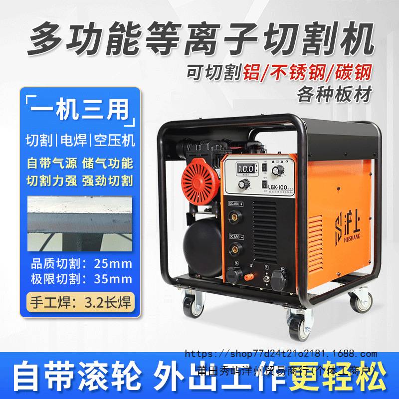 沪上CUT-80/100/160内置气泵等离子切割机电焊两用220V工业380V