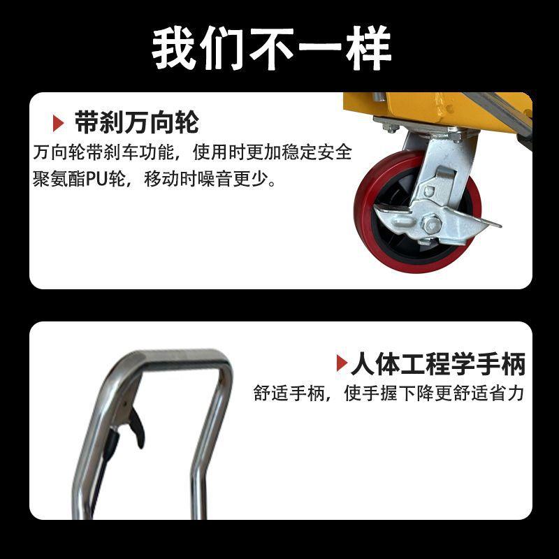 液压升降平台移动式升降机小型平板车举升机剪叉式手动电动平台车