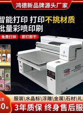 50605平06水0P晶标打印机转印贴平板UV打印机卷一体自动覆膜VC亚