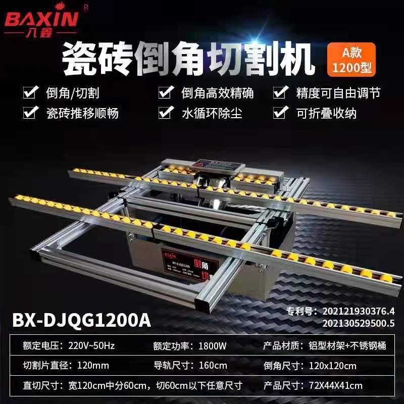 新款瓷砖倒角机45度高精度台式架无尘倒角神器小型rn切割机