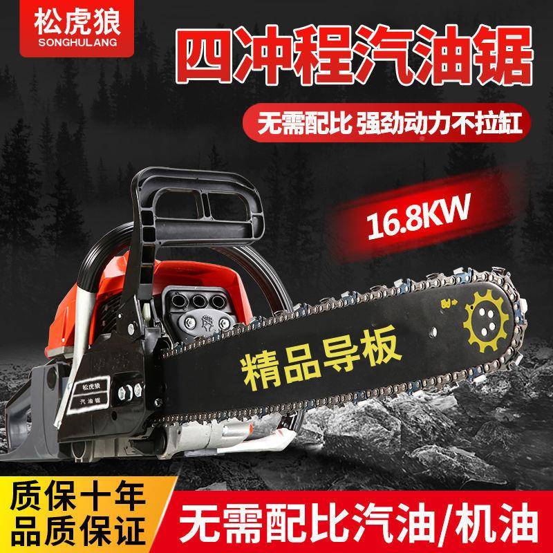 四冲程大功伐木锯汽油率DYY神锯进口用链条小型家锯木机多功能砍