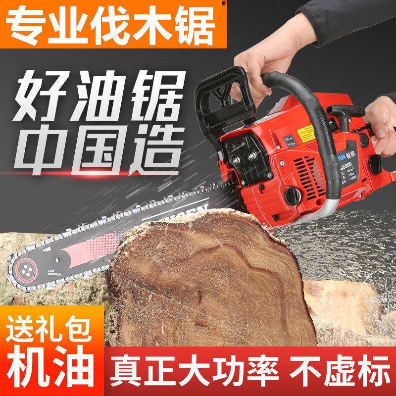 宇森汽油锯松田5900大功率伐木锯5520家用砍树机劈柴省油大马力