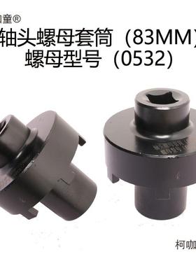 气轴动头套筒大风炮吨富华侨122/124八角BPW桥13曼桥德22龙汉麦太