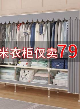 简易衣柜用租卧室钢家albb009架加厚用加固出房耐加粗钢管组装收