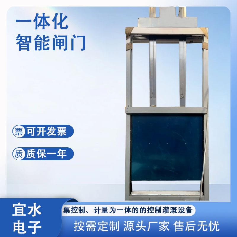 一体化双吊点闸门太阳能供电灌区灌溉分体式闸门远程控制开关