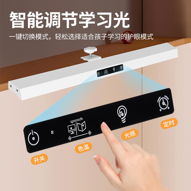 学生护眼灯台灯定时智能智控台灯全光谱学习专用书桌可夹式台灯