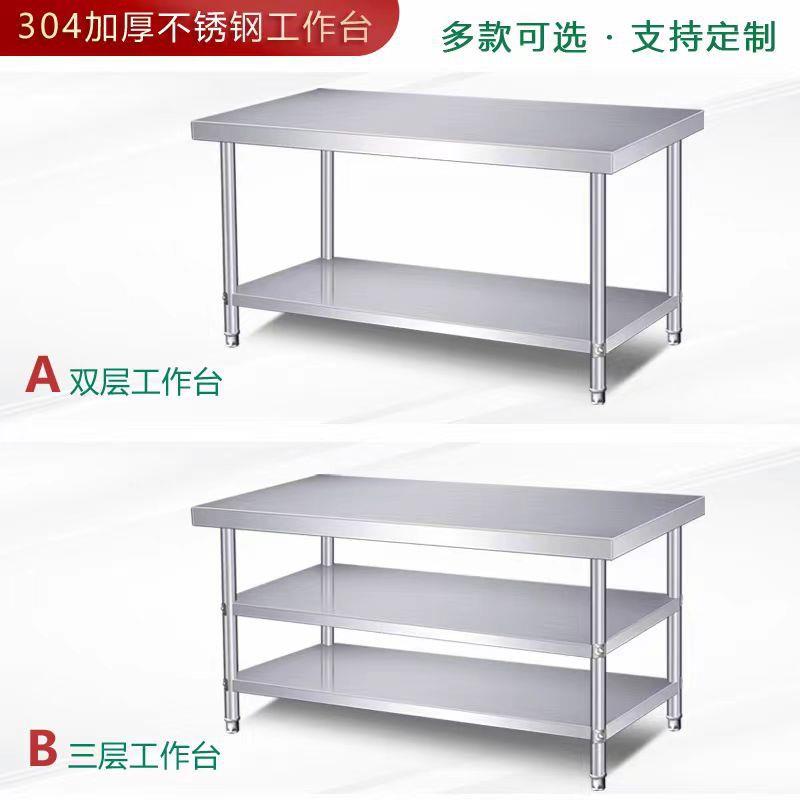 加厚304不锈钢工作台饭店厨房操作台烘焙打包切菜桌子长方形台面
