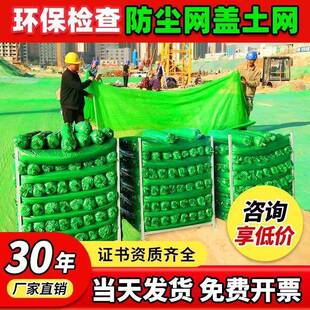 盖土网防网筑工地防色尘绿化网裸NCF土覆尘盖网盖沙建盖煤遮盖绿