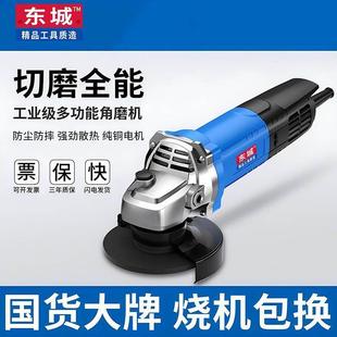 角磨家用抛多功能大功切割机手砂轮电动光手磨打磨LXN磨光 东城款
