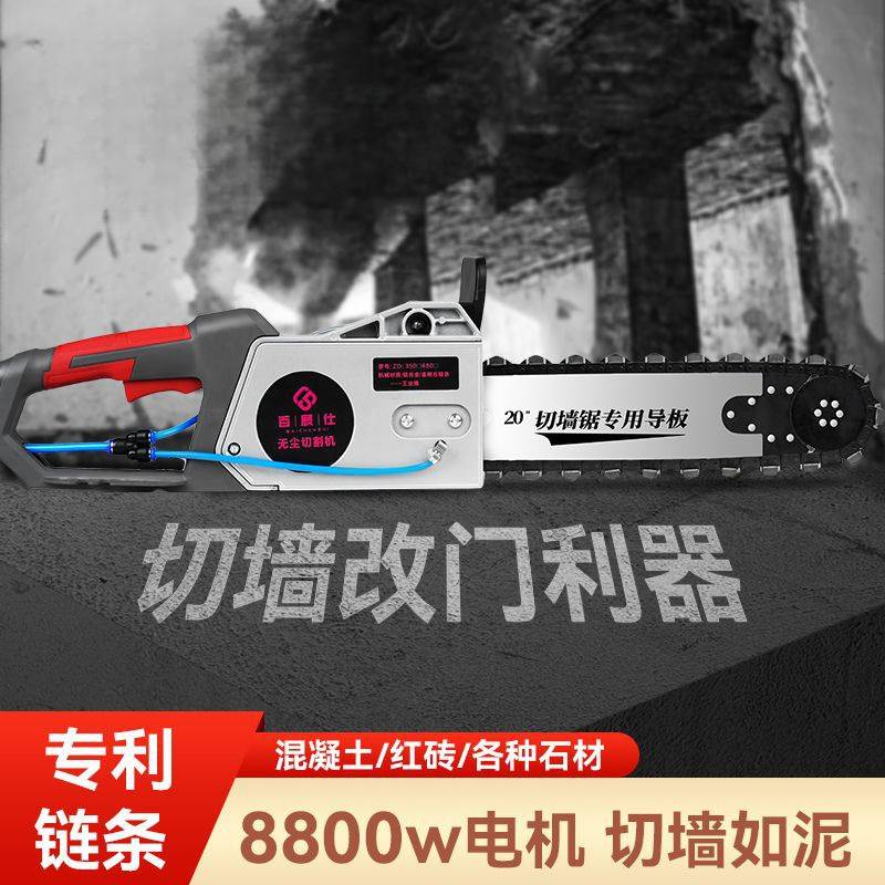 新款无刷混凝土切墙机改门钢筋切割机新款无尘墙锯大功率开墙机