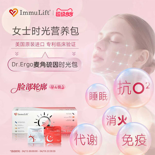 全面营养 减龄焕彩  呵护心脑眼