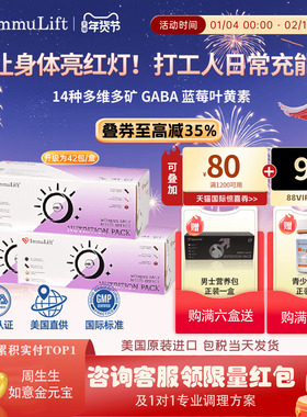 【年货节充能包】 30岁女性特殊时期营养包美国直供FDA认证小包装