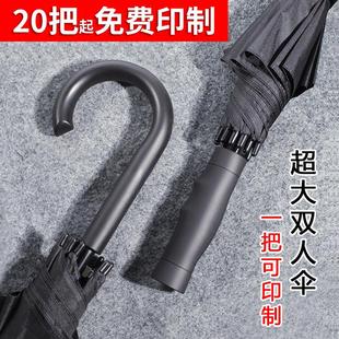 大黑伞长柄黑色雨伞定制logo广告伞印字弯钩直把加大超大男覆古
