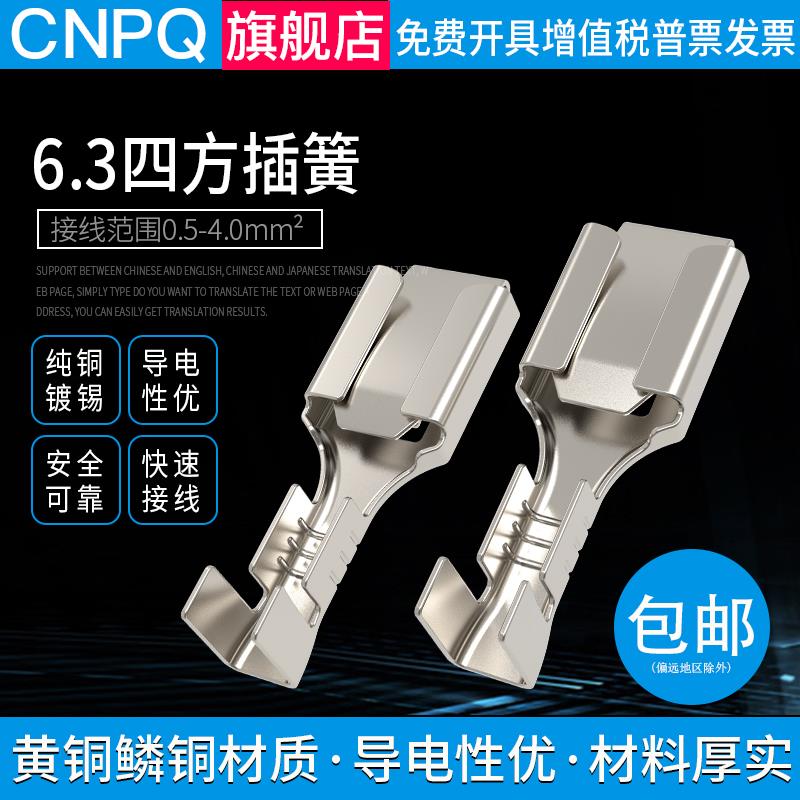 DJ621-B6.3插簧250端子四方插件插片插拔式冷压接线端子铜鼻子