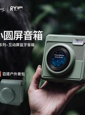 Rubyoung/如比扬RY.Spin氛围小圆屏歌词字幕电子相簿可携式音响礼