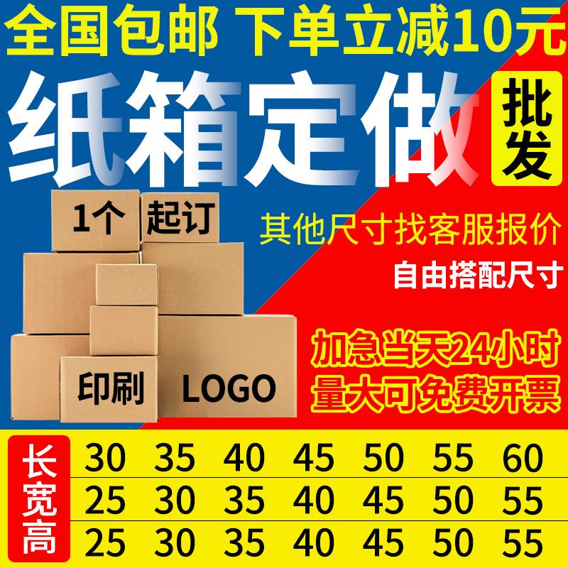 小批量纸箱定制纸箱定做包装3层5层纸箱定制加厚加硬礼品盒周转箱