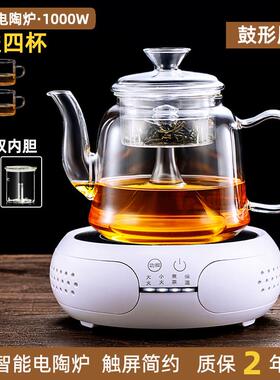 2024新款玻璃煮茶器黑晶炉专用蒸茶壶泡茶一体养生壶家用保温茶具