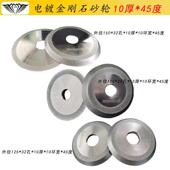 钻石合金单斜边砂轮30度45度60度角度金刚石砂轮合金锯片铣磨手用