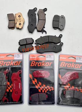 长江400 650 700bobbie原厂原装刹车片 前后边轮碟刹片 摩擦片