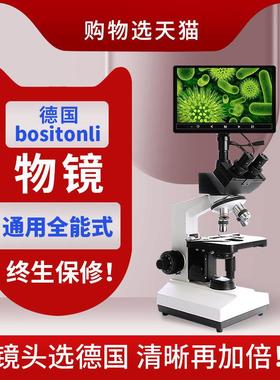 科研级光学显微镜双目三目电子高倍20000倍专业生物水产养殖实验