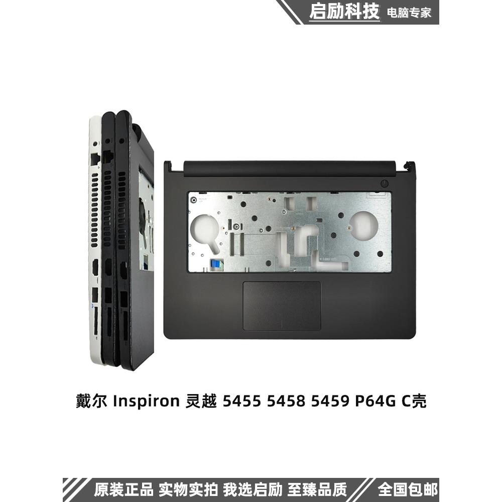 Dell/戴尔 Inspiron 灵越 5455 5458 5459 P64G C壳 外壳 触摸板