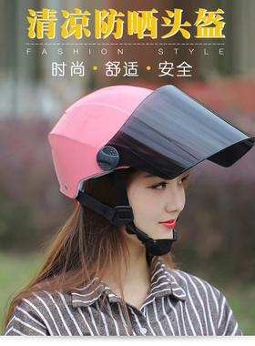 gng电动摩托车头盔gsb联名款男女士夏季轻便防晒防雨头盔新G-12