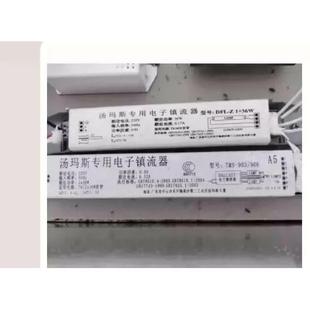Tonmas 903P灭蝇灯 汤玛斯灭蚊灯配件灯管镇流器TMS