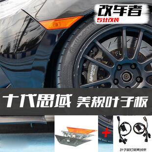 适用于 于十代思域叶子板灯改装常亮美版示宽灯黄色叶子板方向灯