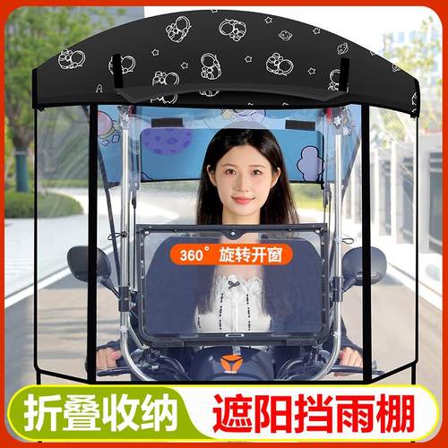 二轮电动车挡风被可拆卸折叠收缩电瓶车遮雨棚新款摩托车雨篷风板