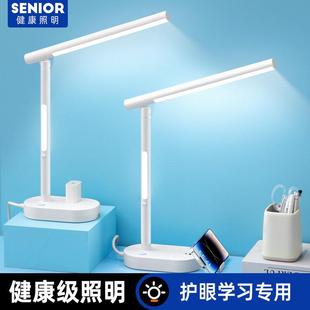 台灯插座一体学习专用护眼大学生阅读防近视床头灯带USB小夜灯